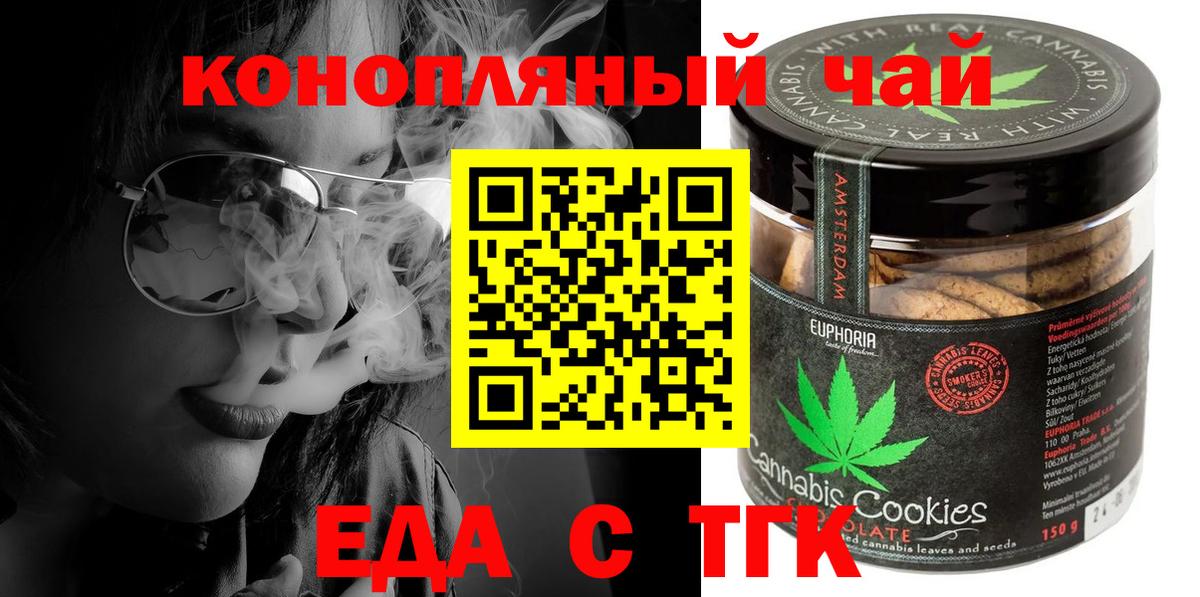 Canna-Cookies конопля  Вход с VPN  Сухой Лог 