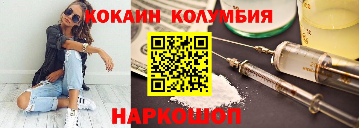 Кокаин Колумбийский Сухой Лог