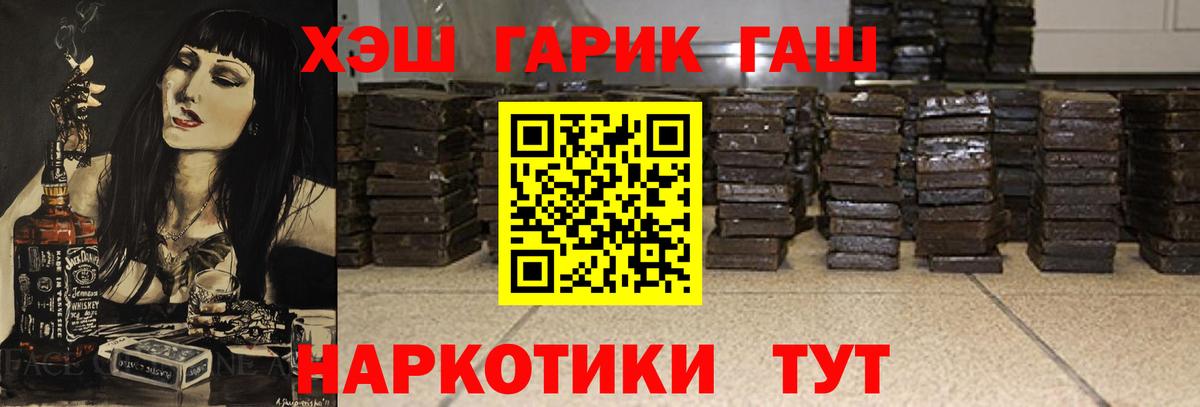 купить закладку  ГАШ 40% ТГК  ГАШ хэш  Вход с VPN  Сухой Лог 