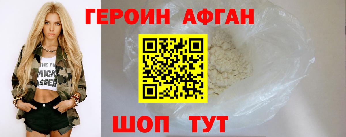 Сухой Лог  ГЕРОИН Heroin  Героин  Вход с VPN 