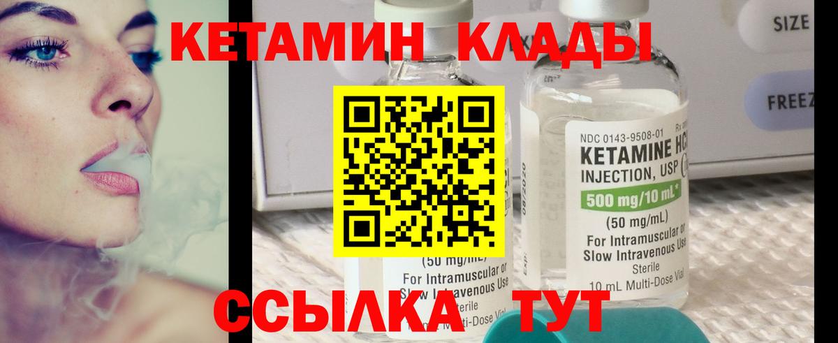 Кетамин ketamine  Вход с VPN  Сухой Лог 