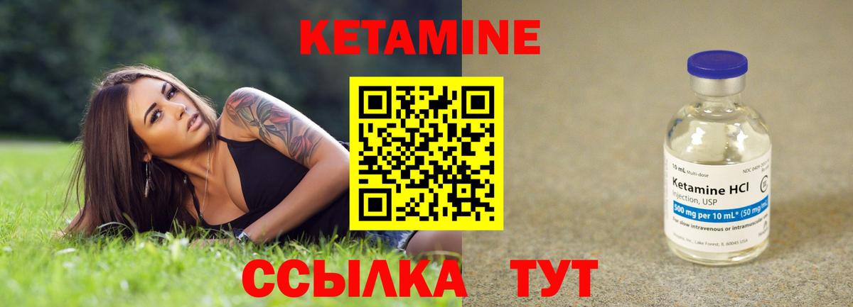КЕТАМИН ketamine Сухой Лог