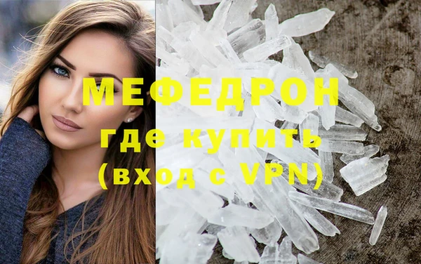 меф Медногорск