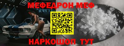 меф VHQ Краснокаменск
