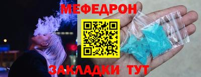 меф VHQ Краснокаменск
