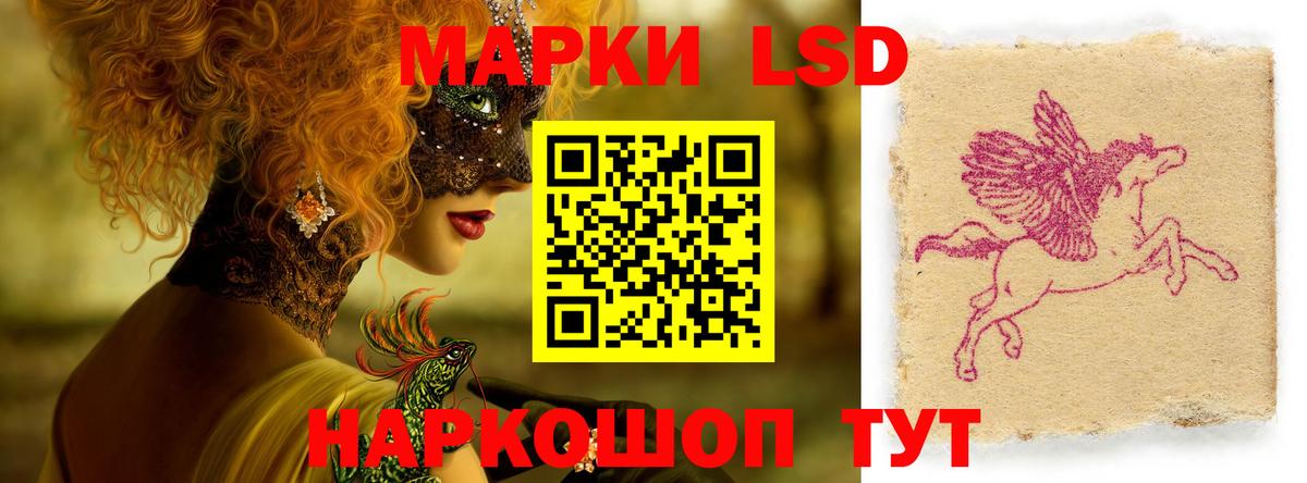 LSD-25 экстази кислота  Вход с VPN  Сухой Лог  LSD-25 экстази кислота 