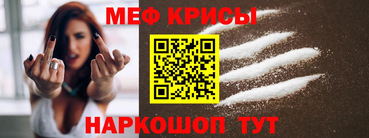 МЕФ mephedrone  МЯУ-МЯУ  Сухой Лог  Вход с VPN 