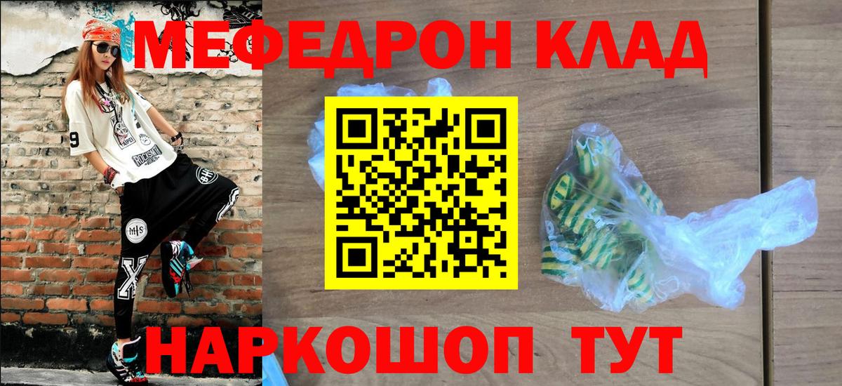 МЕФ кристаллы Сухой Лог