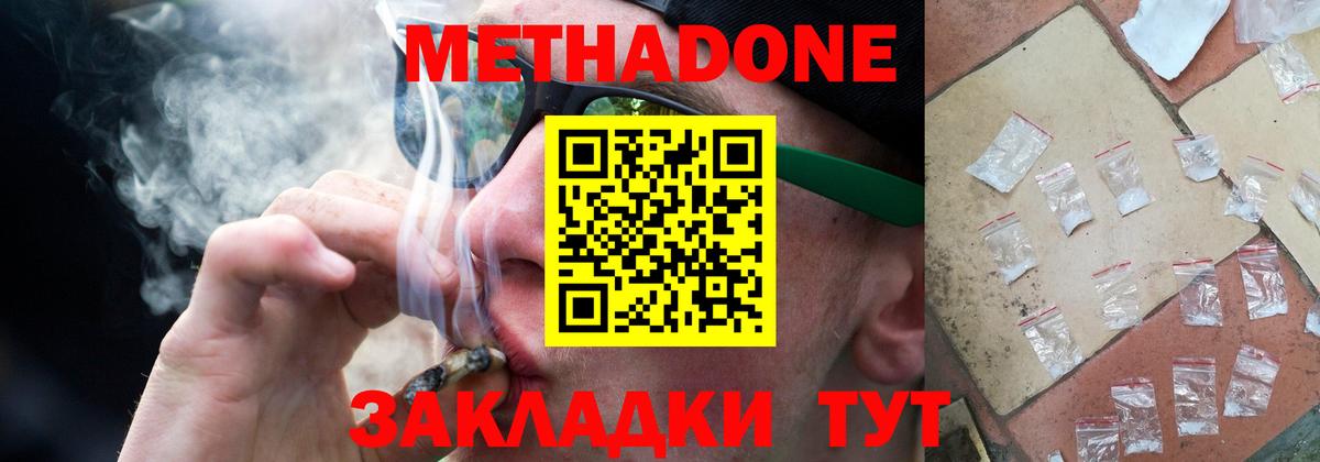 Сухой Лог  Метадон белоснежный  MEGA онион  Метадон мёд  Вход с VPN 