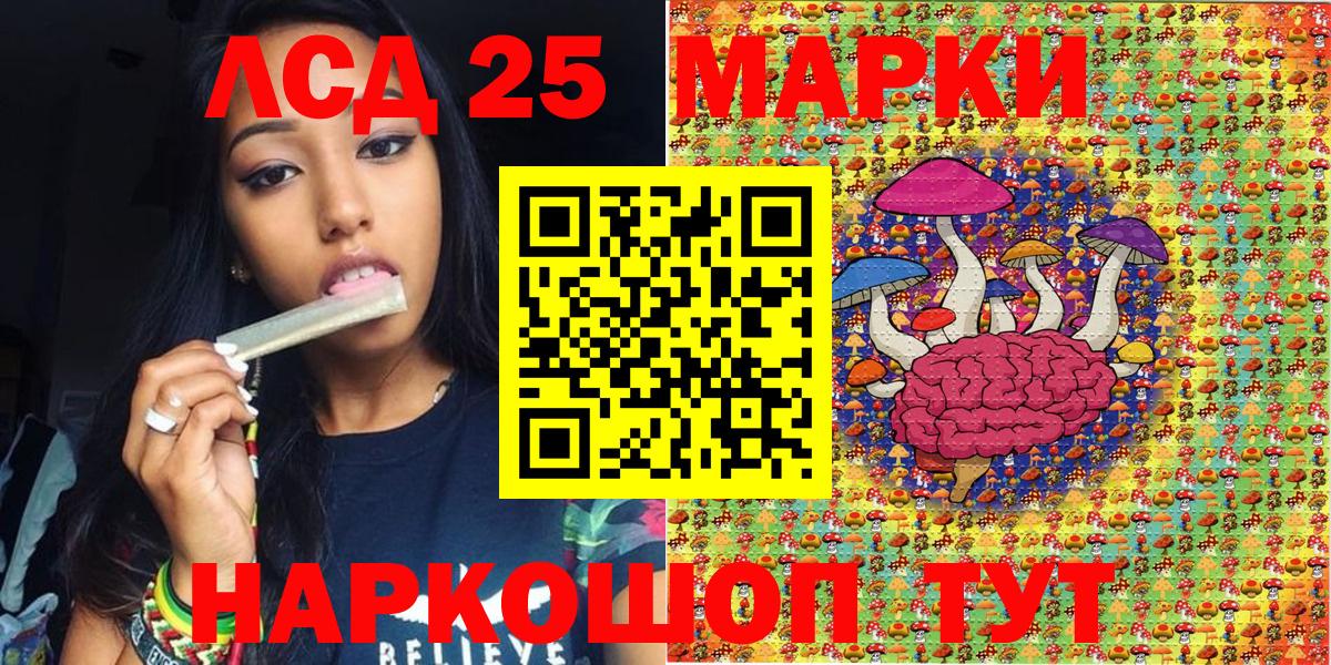 Сухой Лог  Марки 25I-NBOMe 1500мкг  Марки 25I-NBOMe 1500мкг  Вход с VPN 